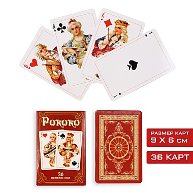 Карты игральные 