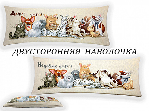 Наволочка декоративная 