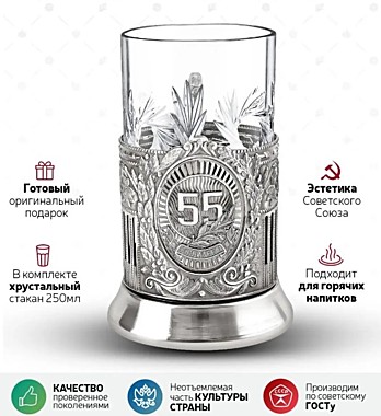 Подстаканник 
