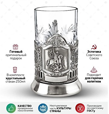 Подстаканник 