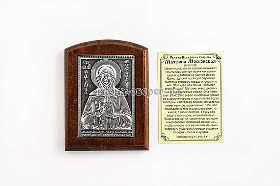 Святая Матрона