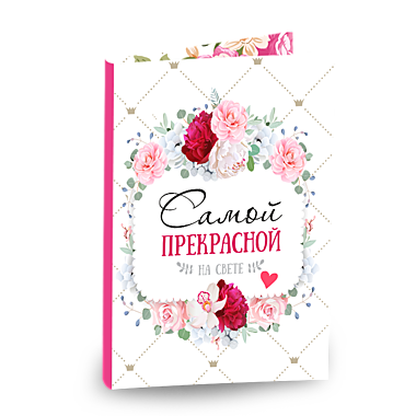 Открытка 4 шоколадки 