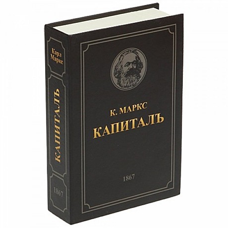 Книги-сейфы