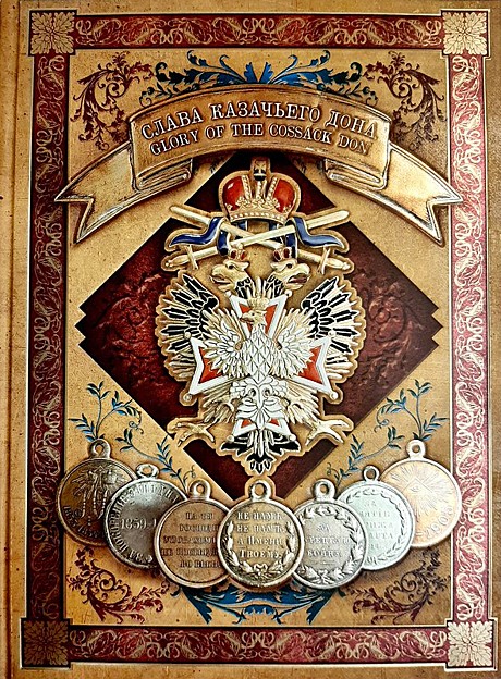 Книги по истории казачества