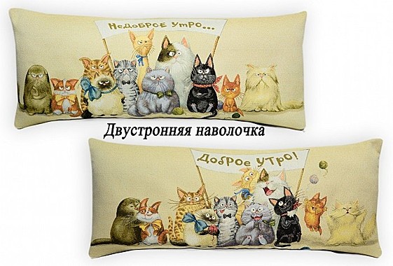 Наволочка декоративная 