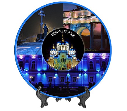 Тарелка Новочеркасск 19см