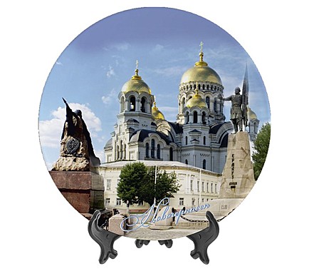 Тарелка Новочеркасск 28см